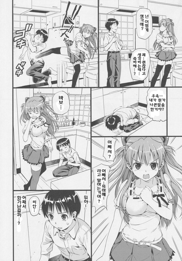 Plug in baby page 6 full