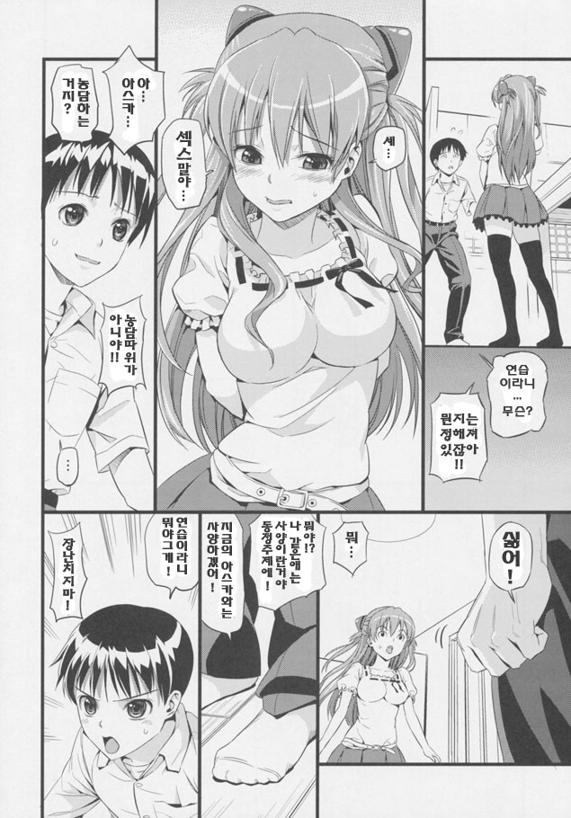 Plug in baby page 8 full