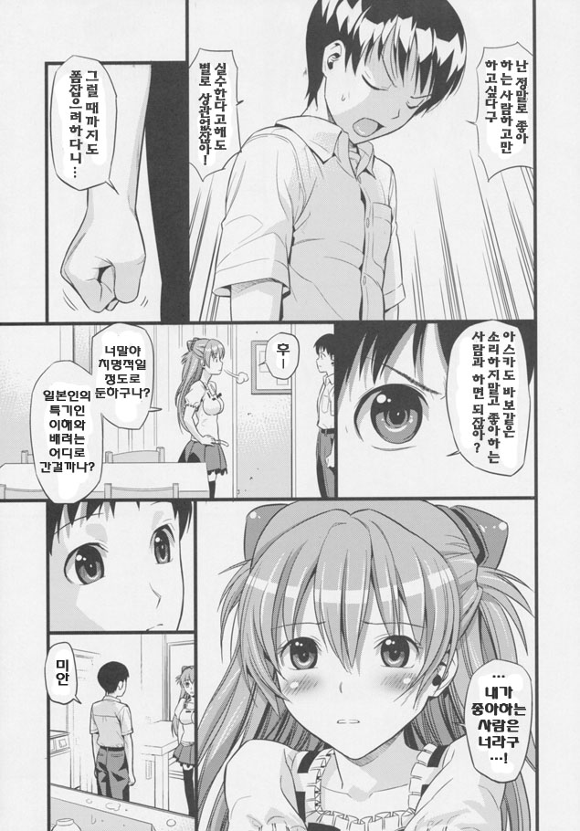 Plug in baby page 9 full