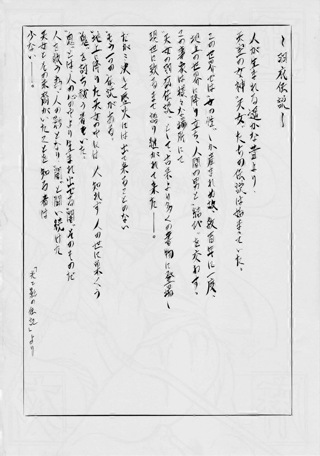AI&amp;MAI VII page 3 full