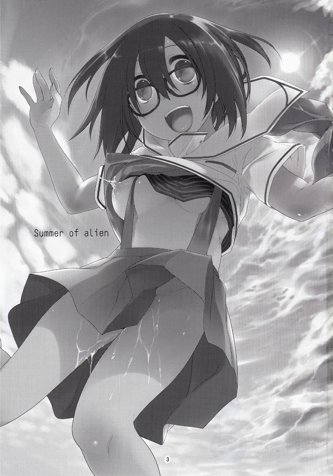 Uchuujin no Natsu page 2 full