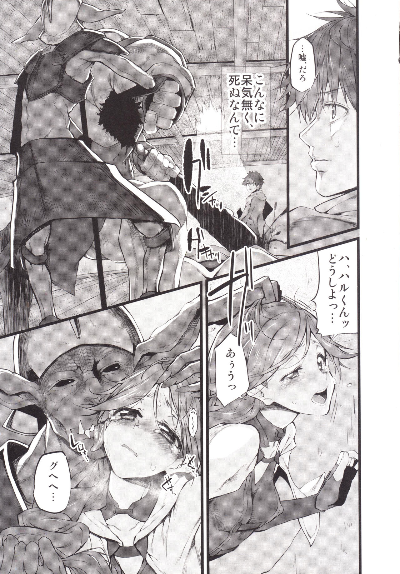 Marked Girls Vol.9 page 4 full