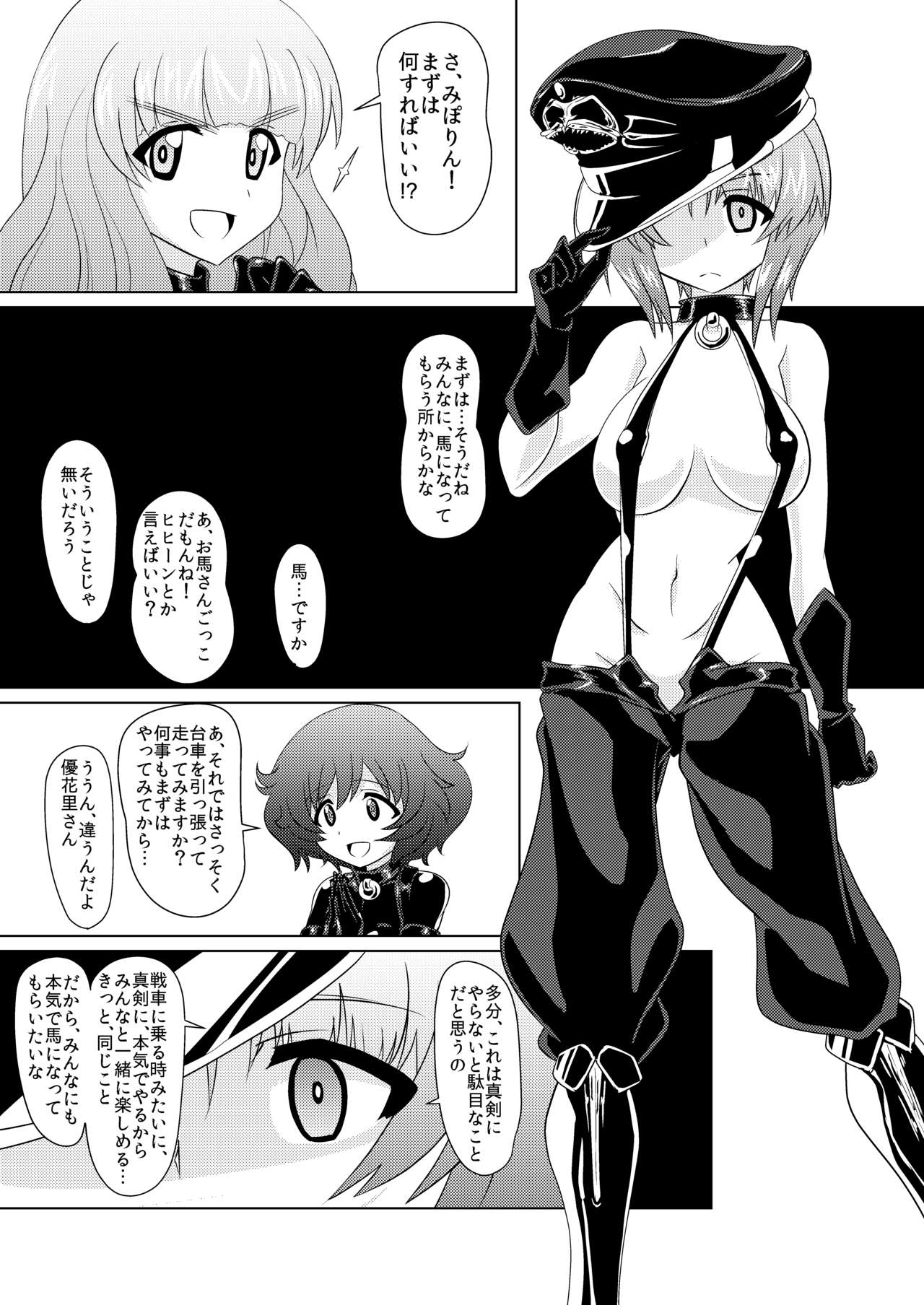 Senbadou, Hajimemasu! page 10 full