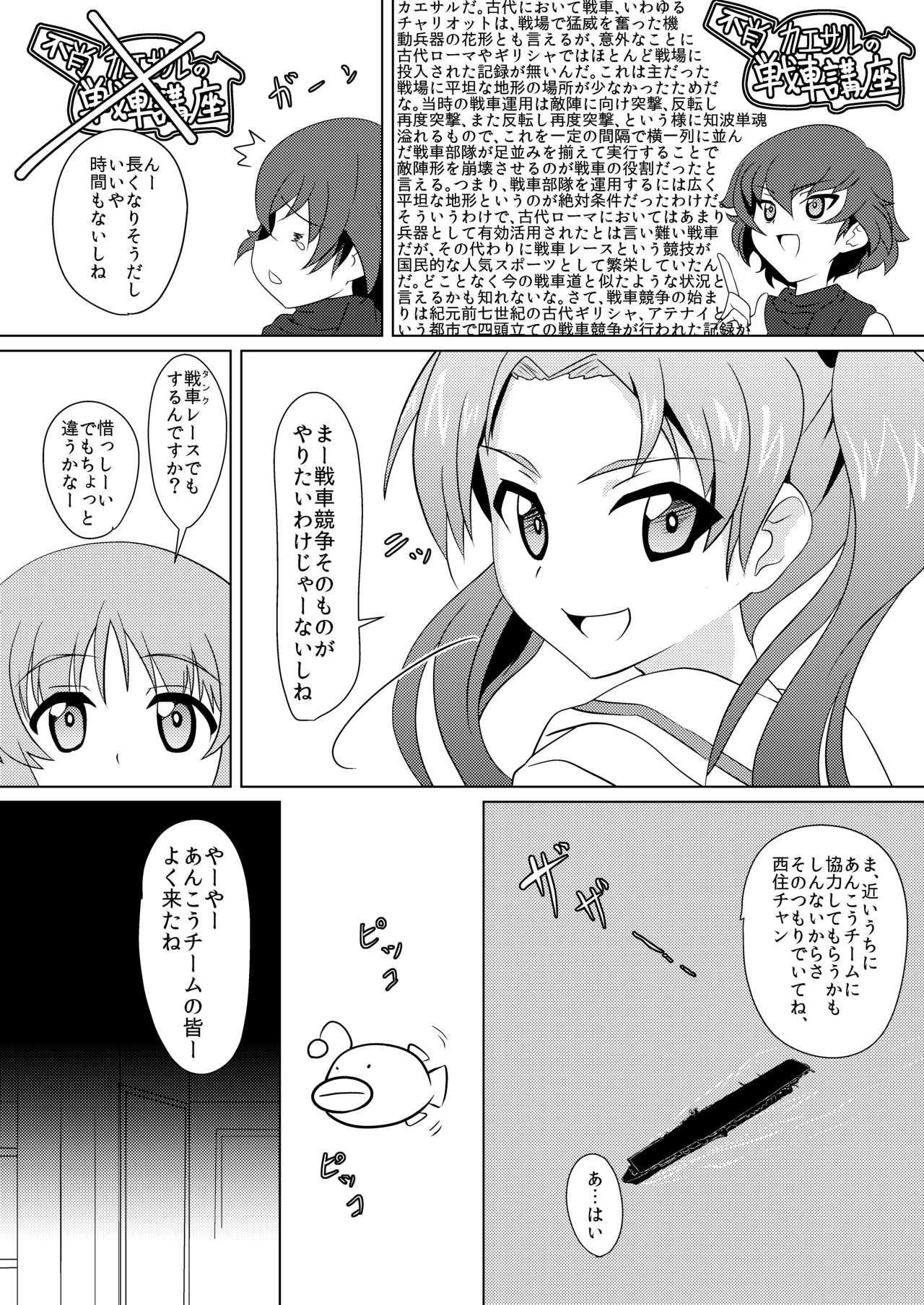 Senbadou, Hajimemasu! page 4 full