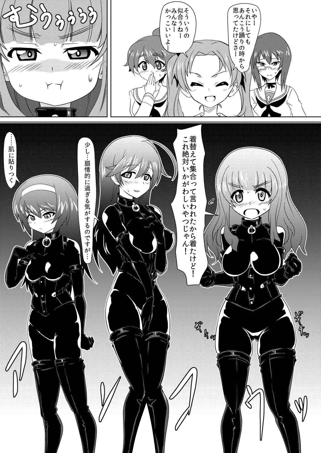 Senbadou, Hajimemasu! page 5 full