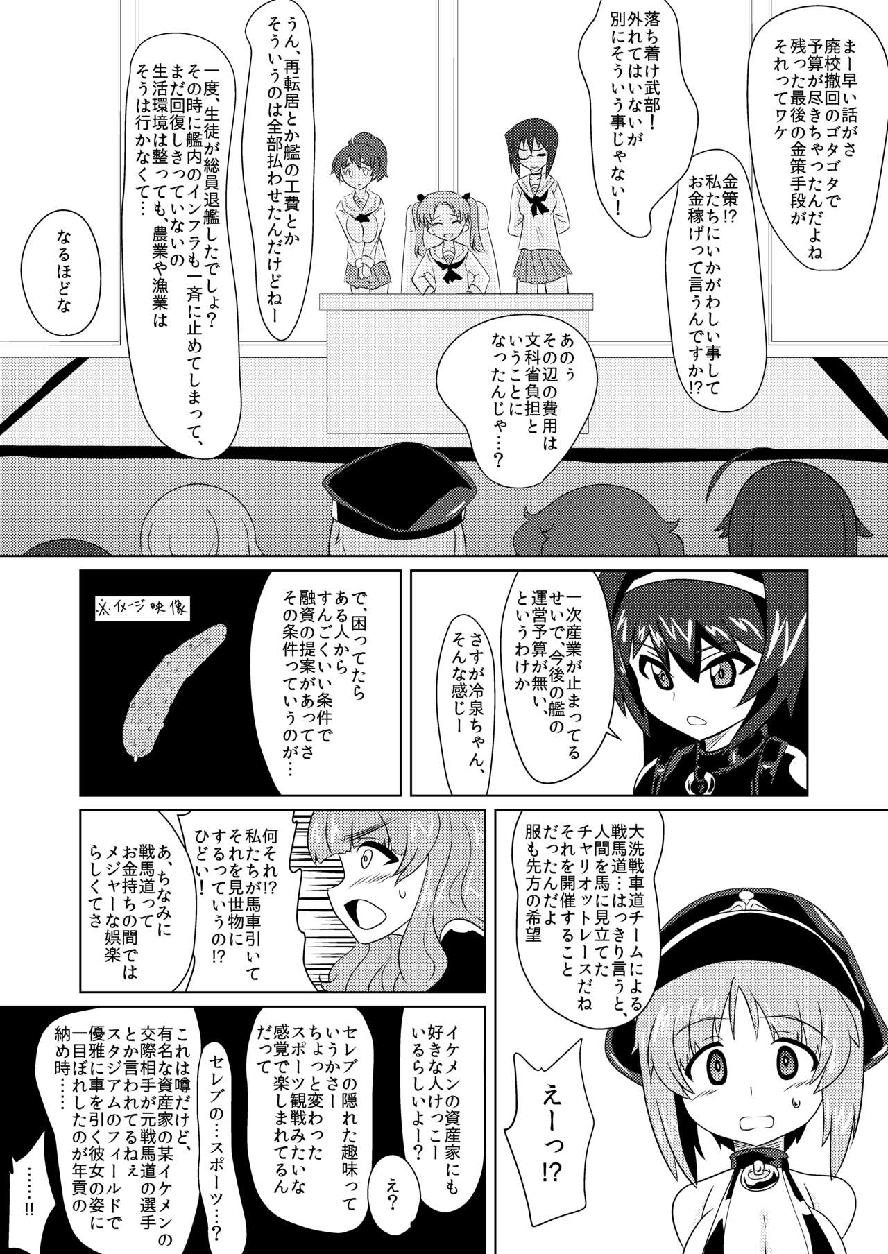 Senbadou, Hajimemasu! page 7 full