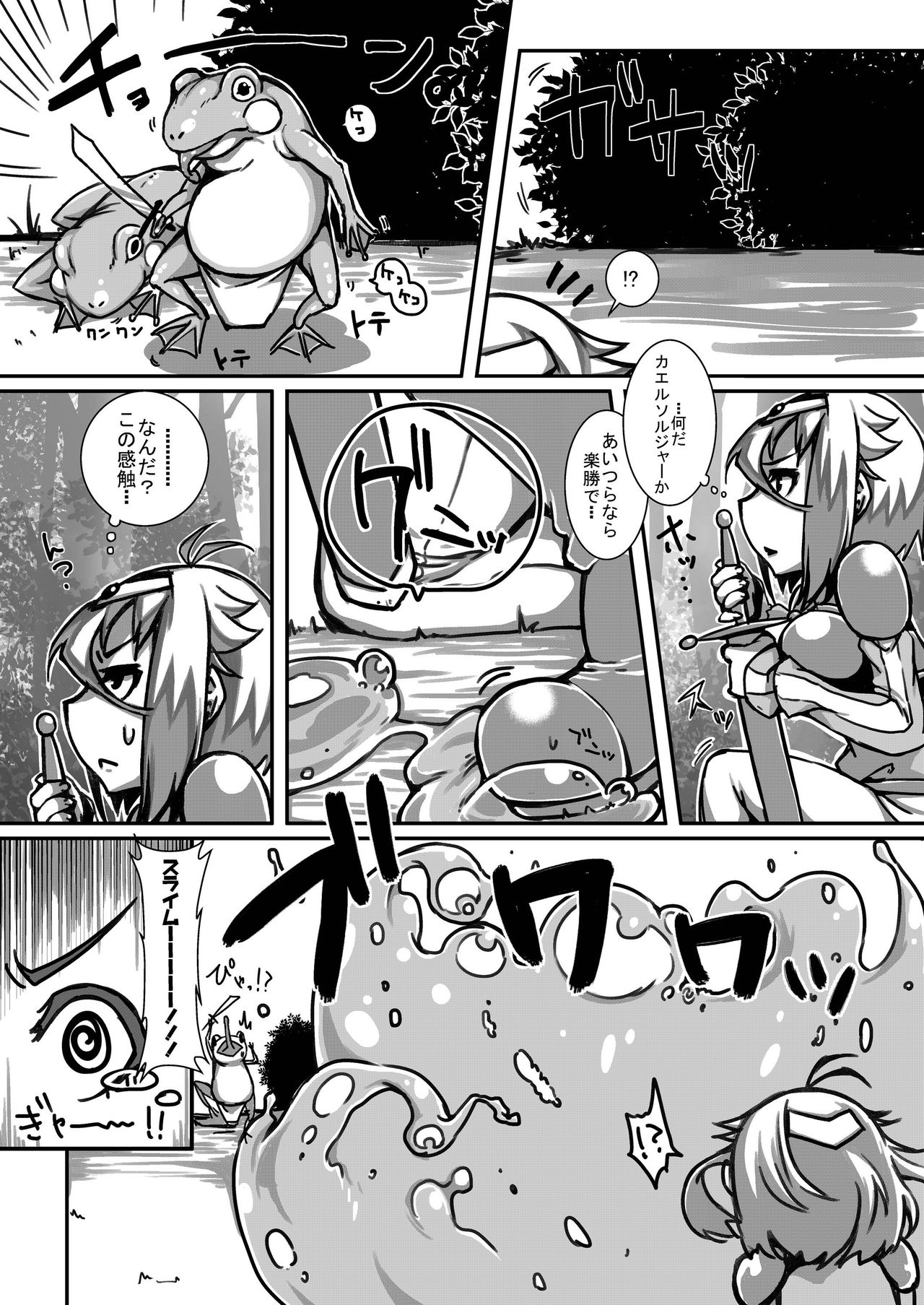 Yowakute New Game. page 4 full