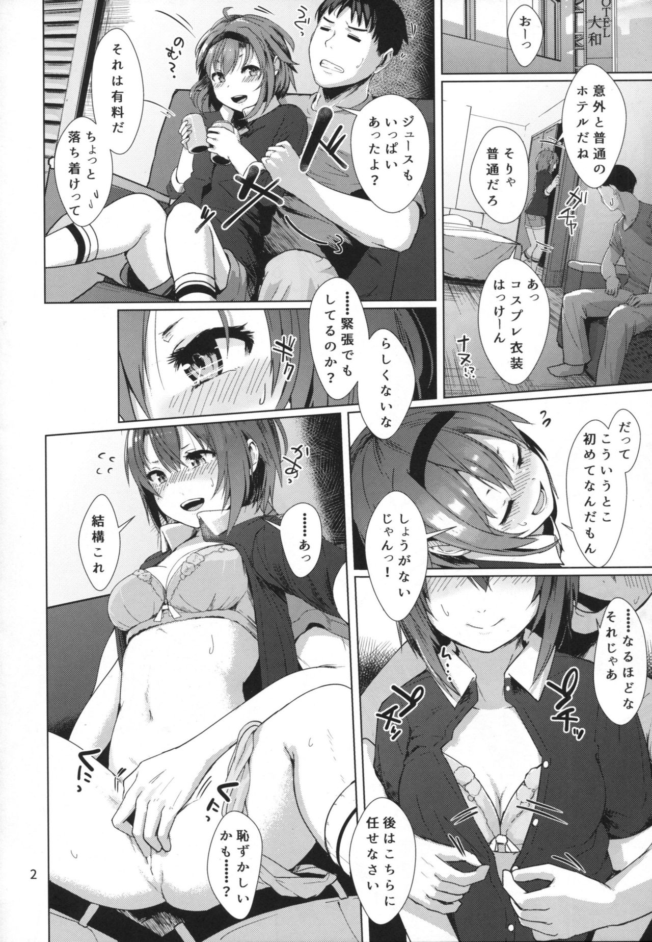 Shiratsuyu Maiden Voyage page 3 full