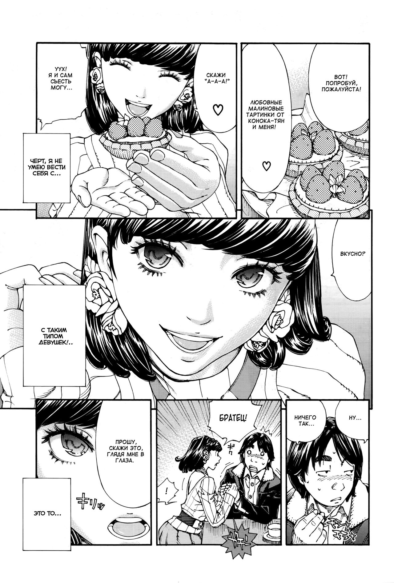 Raspberry inc. page 10 full