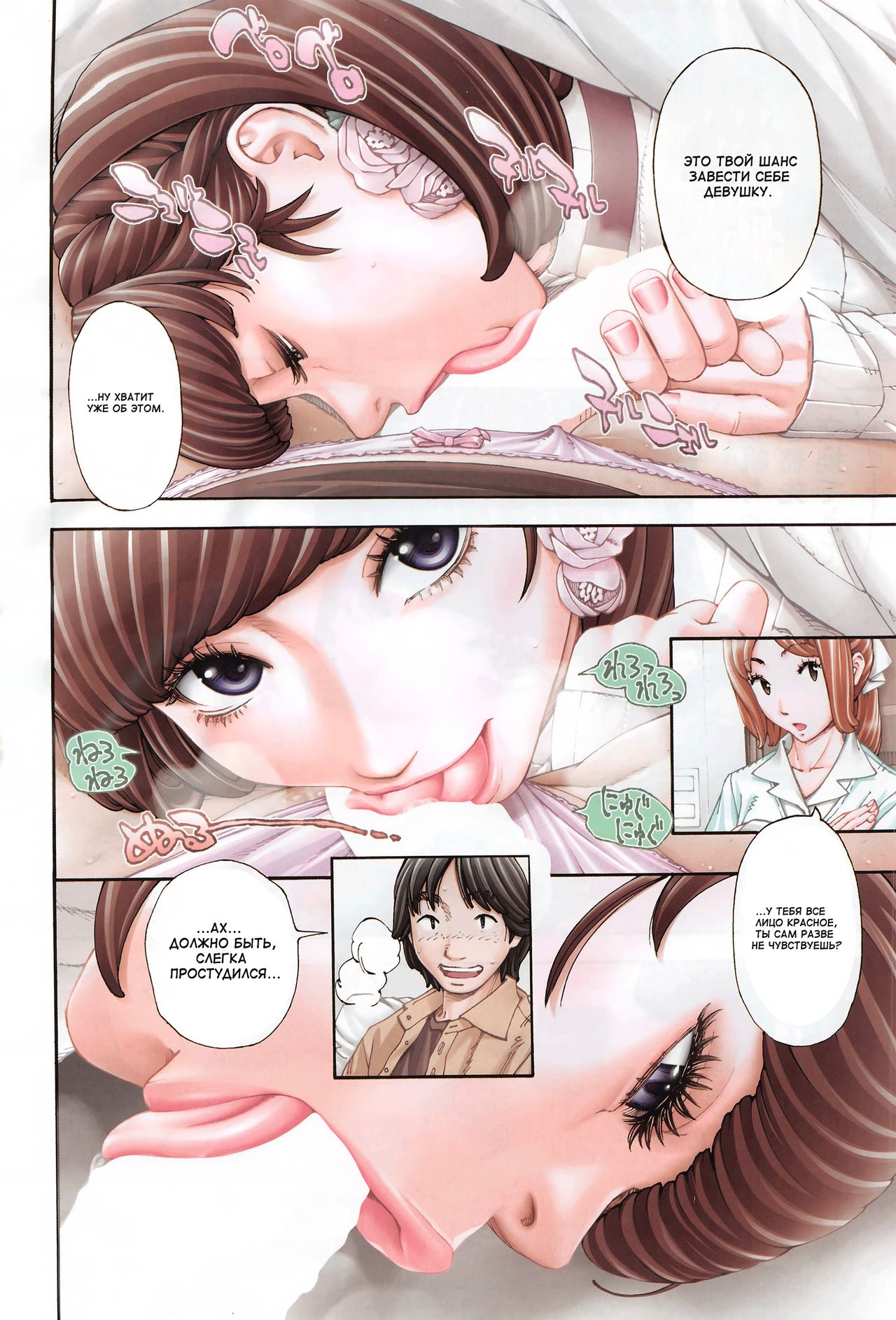 Raspberry inc. page 3 full