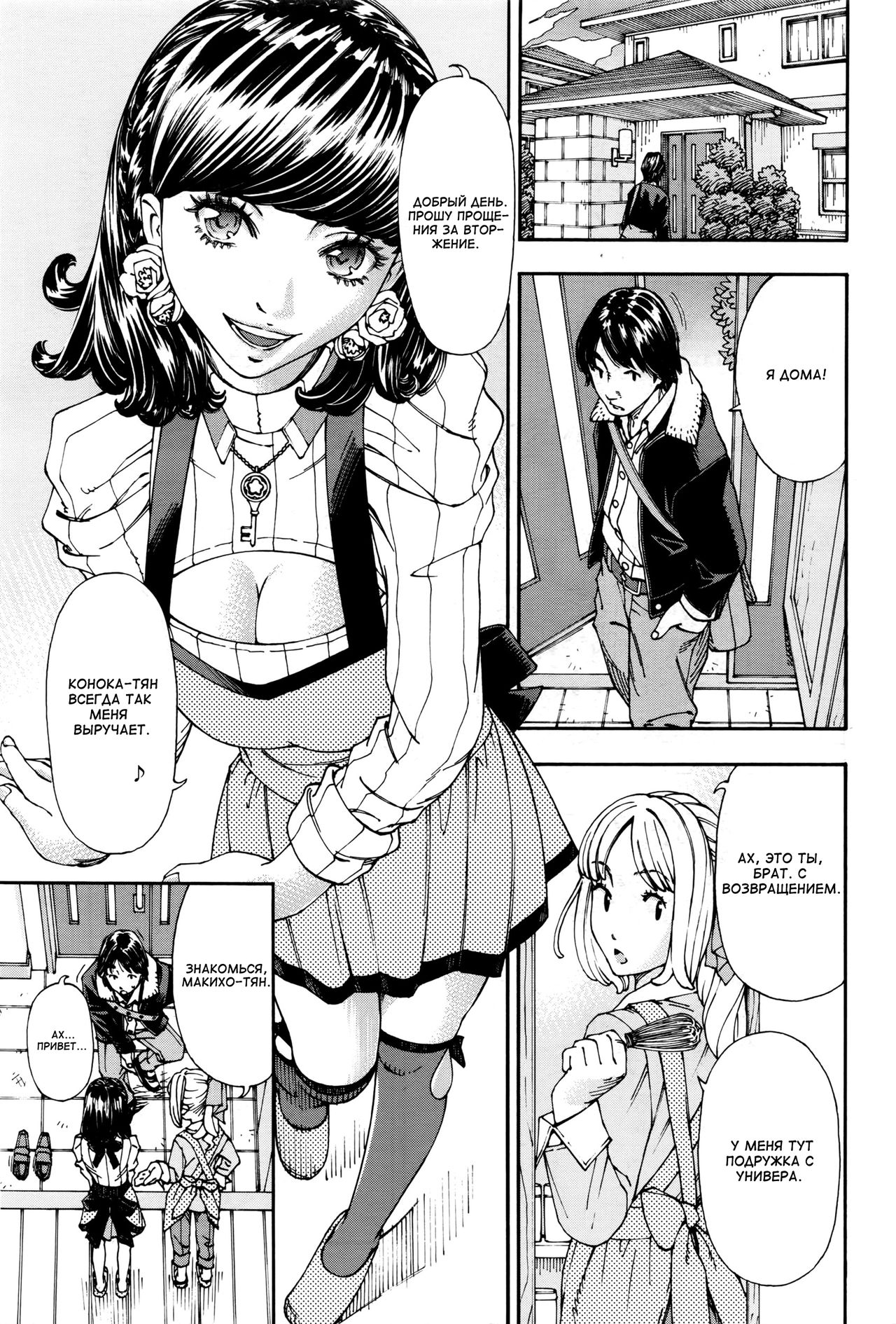 Raspberry inc. page 6 full