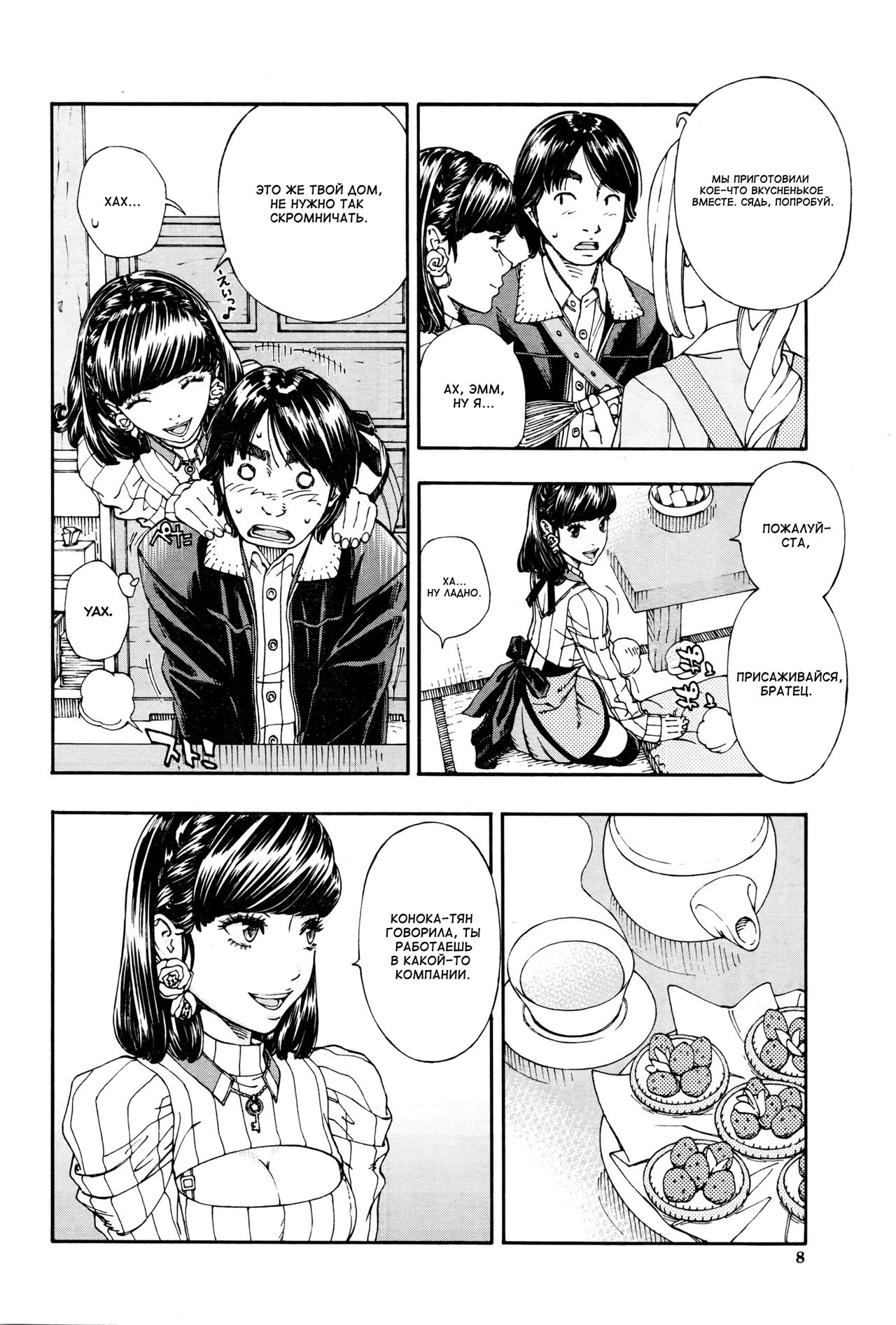 Raspberry inc. page 7 full