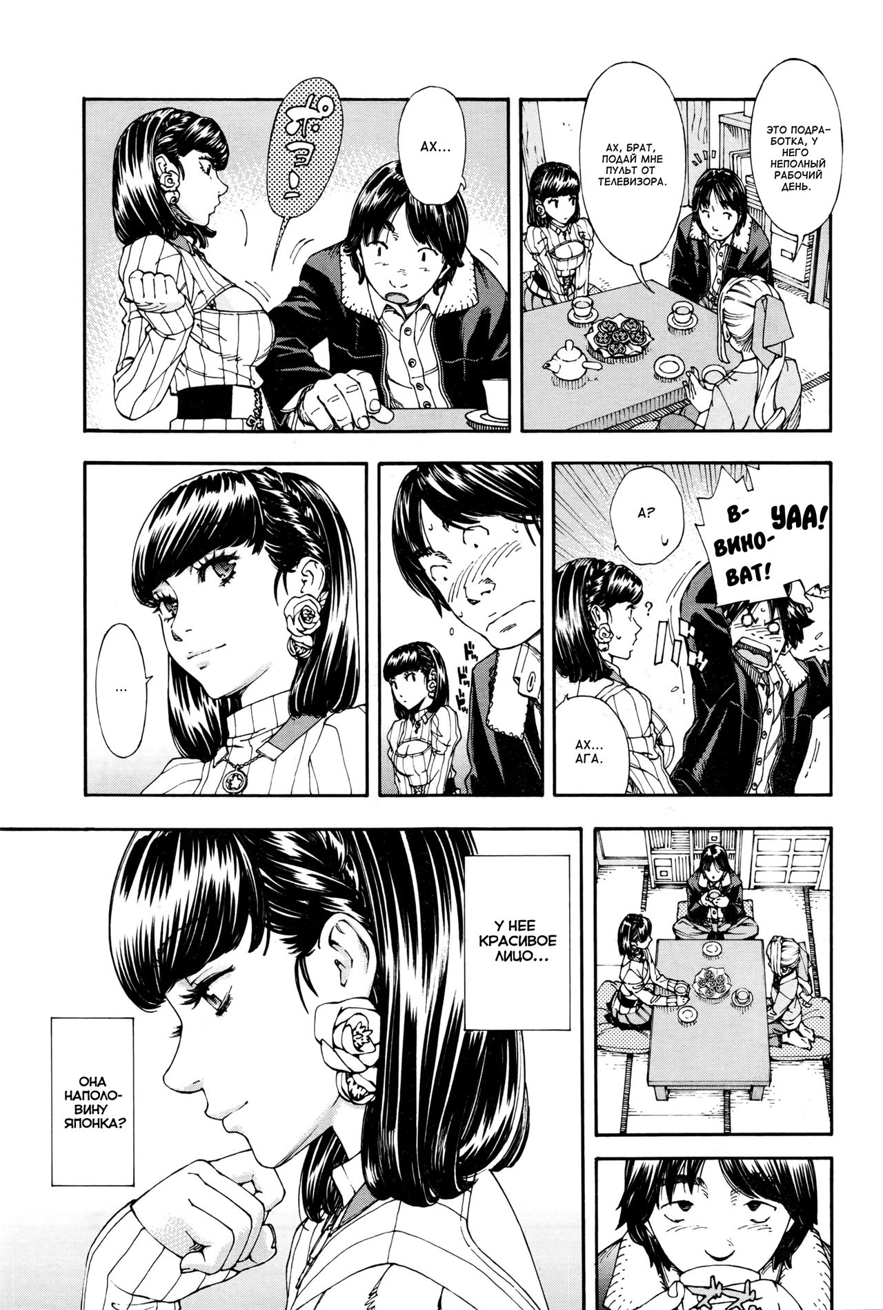 Raspberry inc. page 8 full