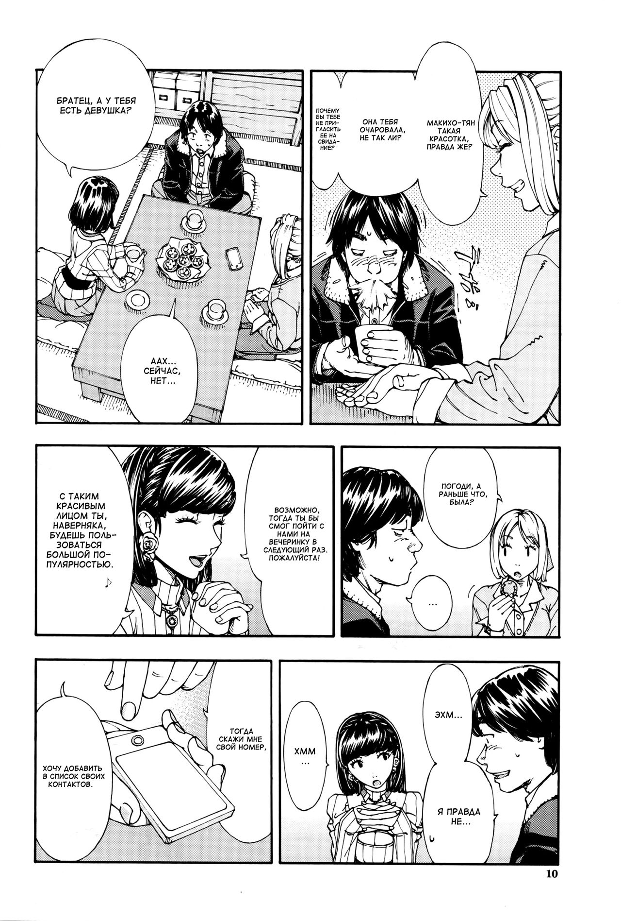 Raspberry inc. page 9 full