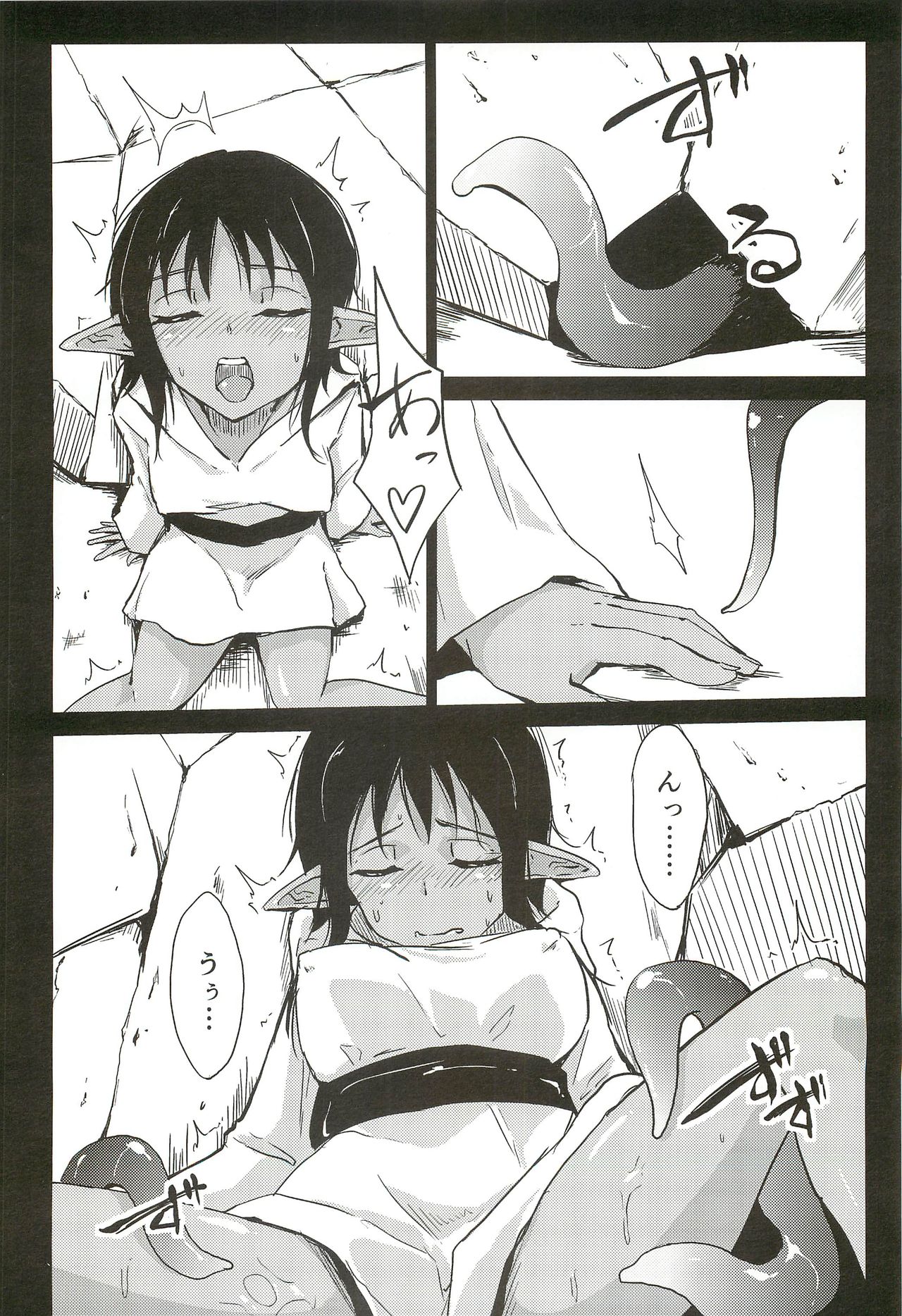 Kasshoku Vol. 6 page 5 full