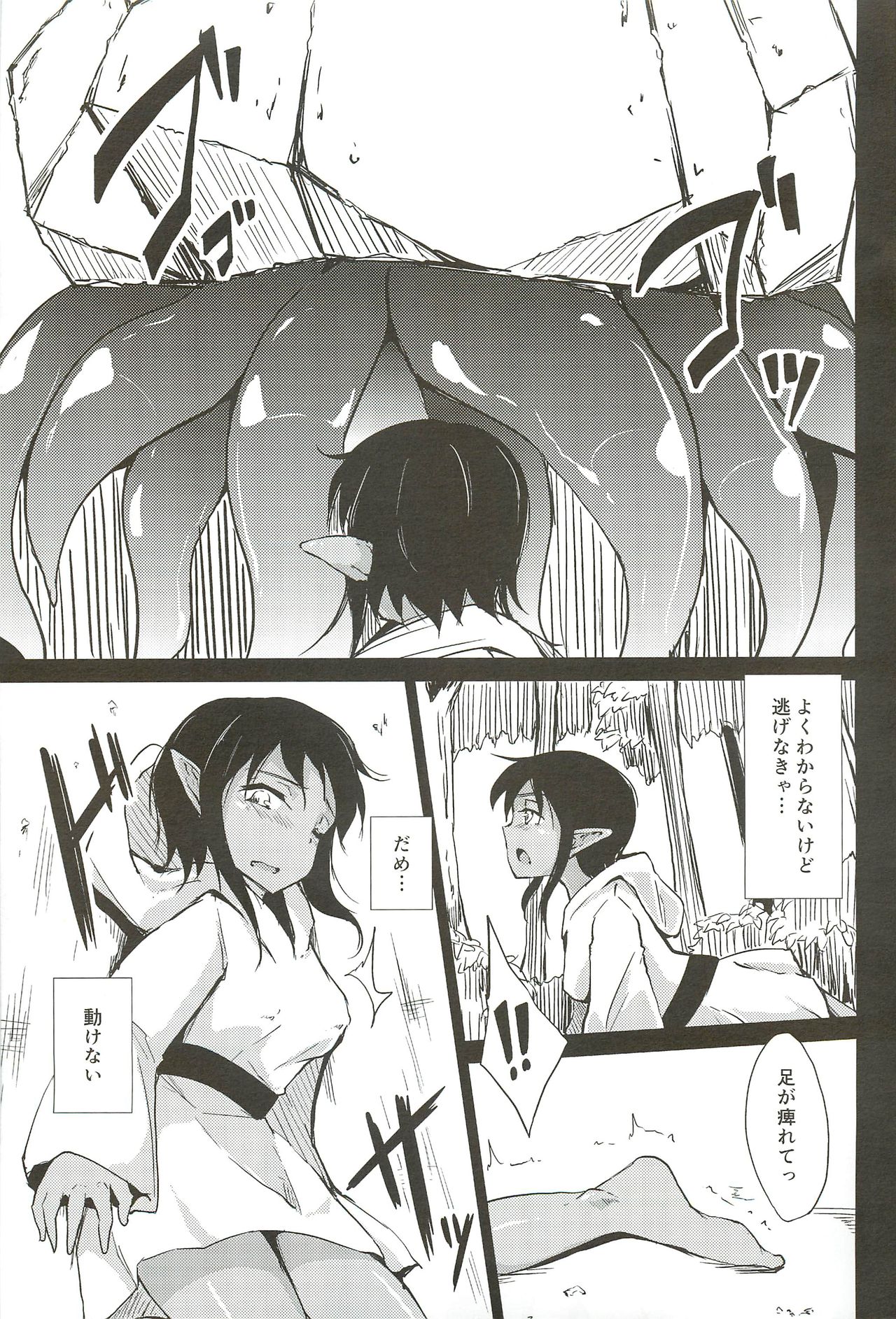 Kasshoku Vol. 6 page 8 full