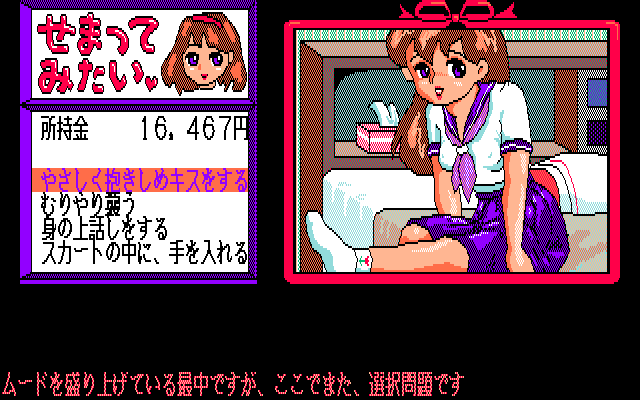 Sematte Mitai page 2 full