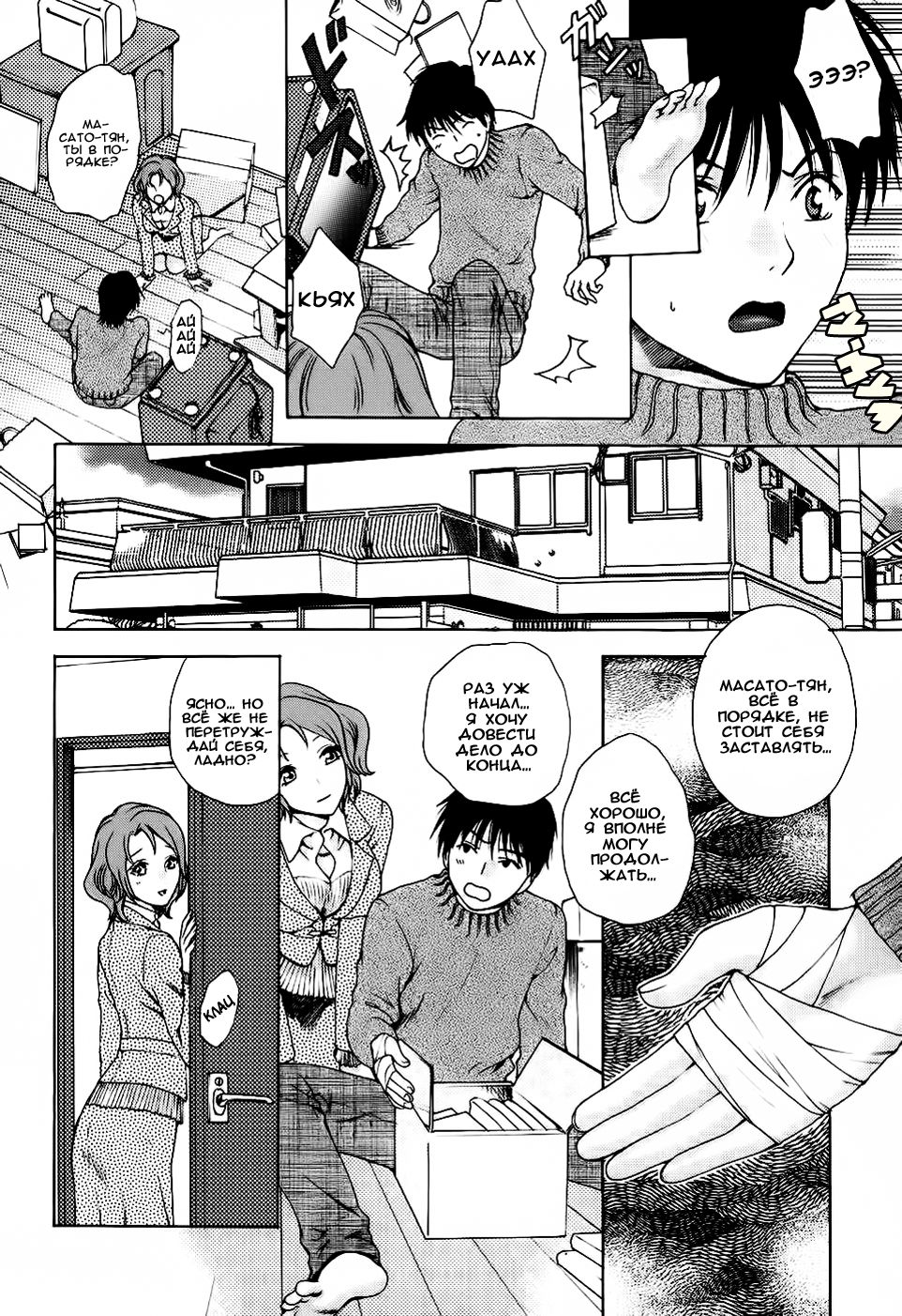 Kanojo no Shi.zu.ku Ch. 1-9 page 10 full