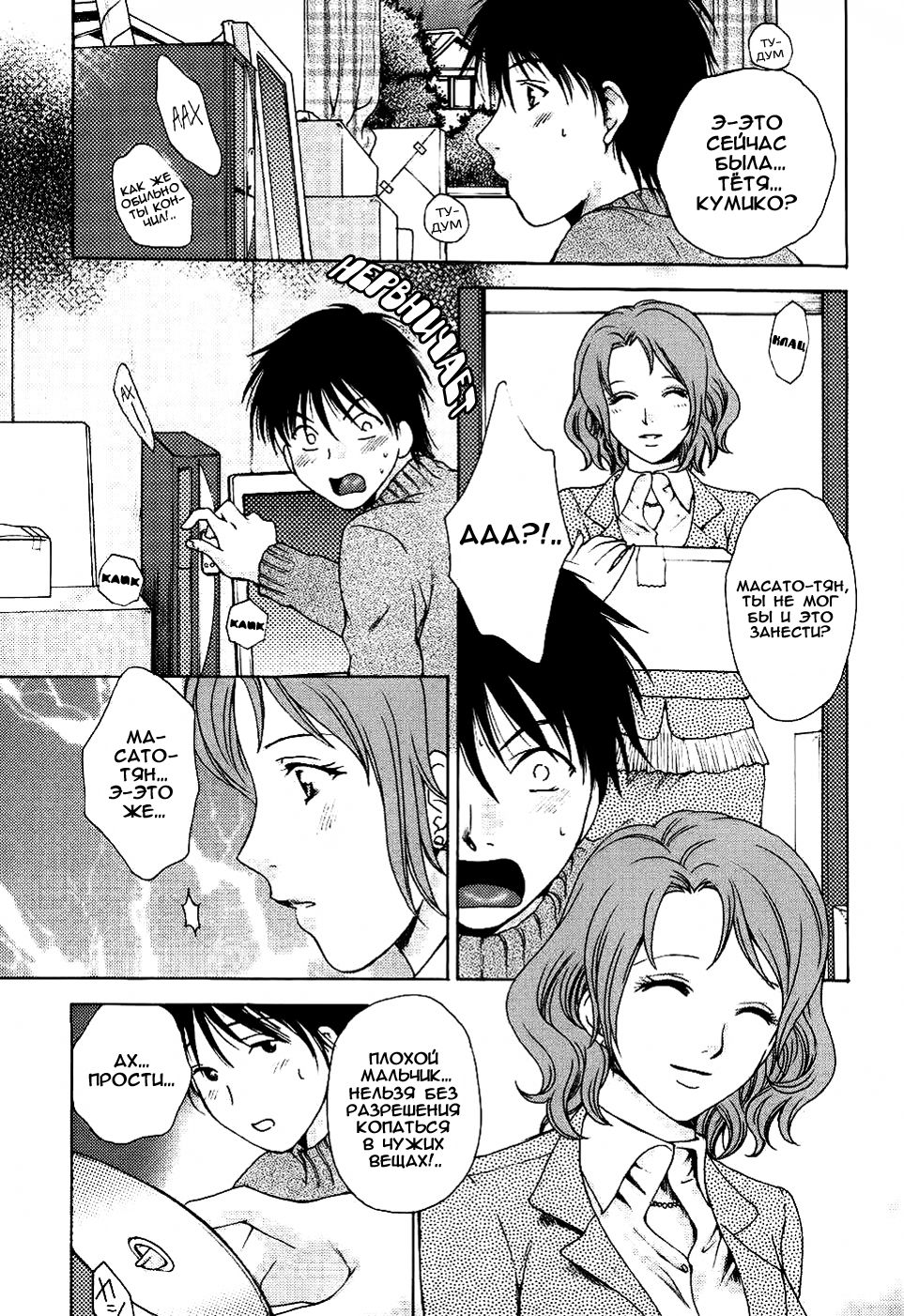 Kanojo no Shi.zu.ku Ch. 1-9 page 7 full