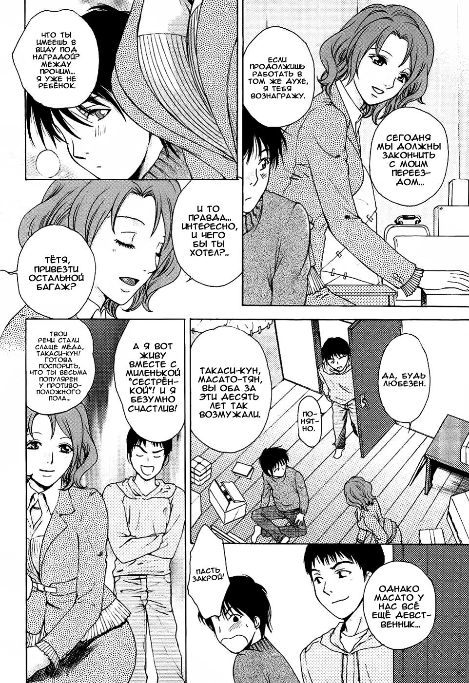 Kanojo no Shi.zu.ku Ch. 1-9 page 8 full