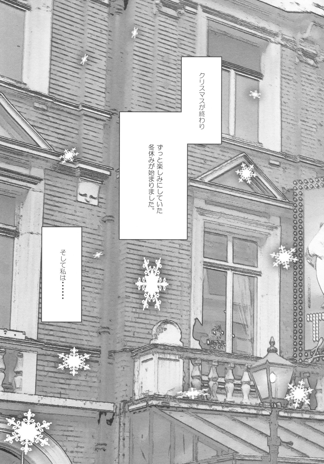 Chino-chan wa Goshuushin 4 page 3 full