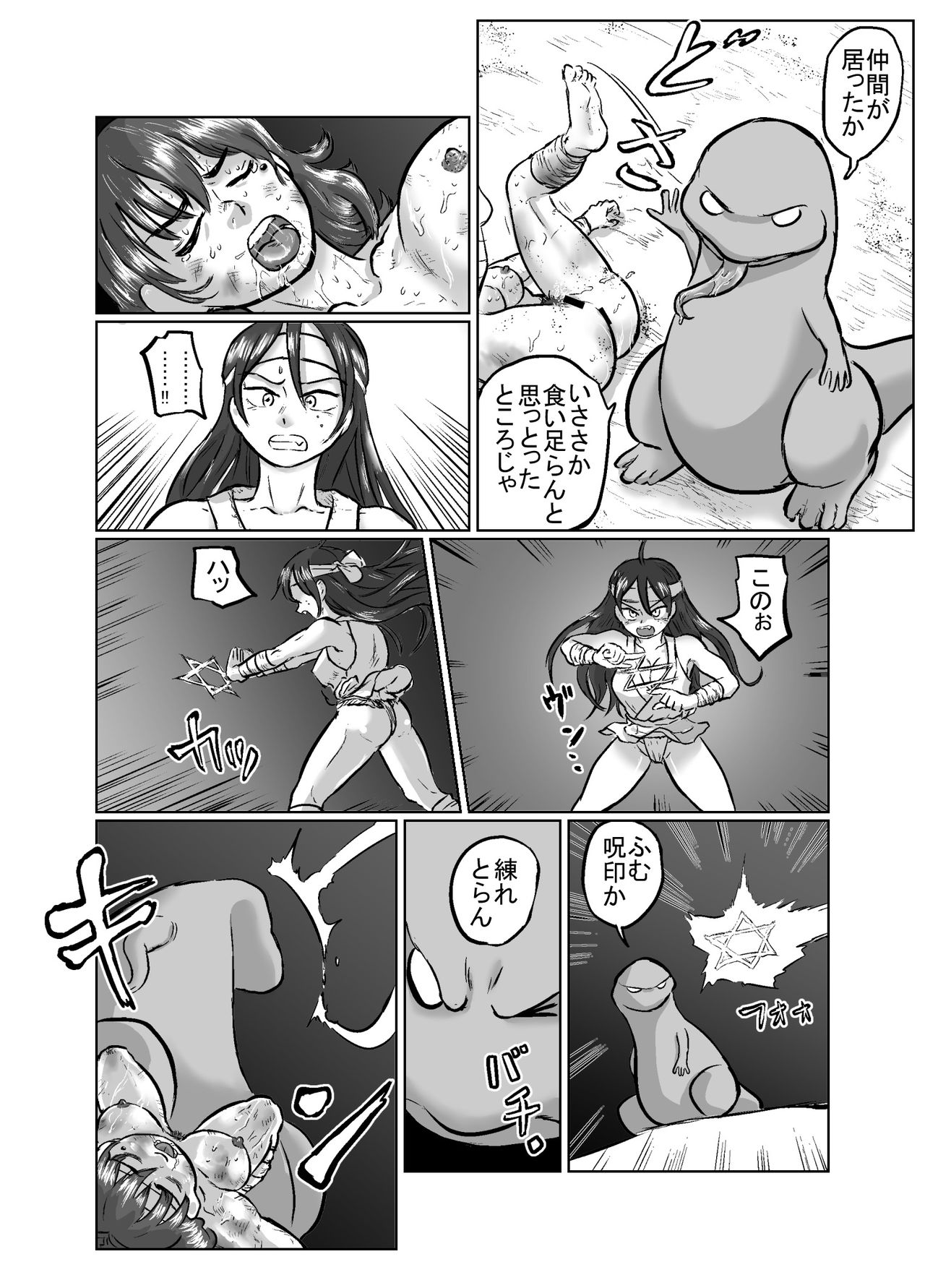 Onmyo Ama page 5 full
