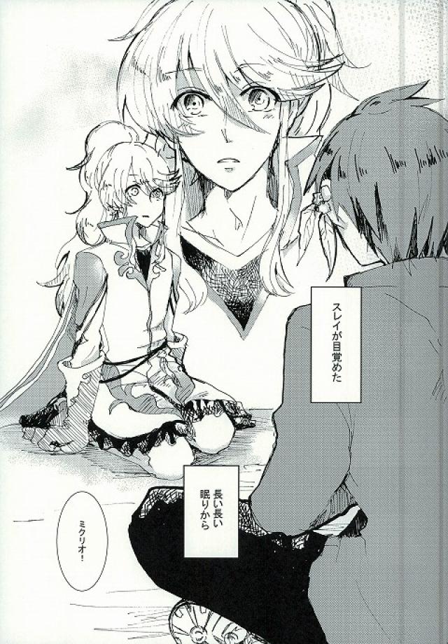 Kimi ni Shibirete Shikatanai page 2 full