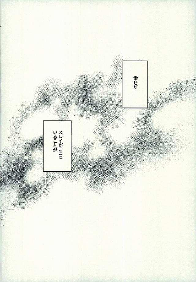 Kimi ni Shibirete Shikatanai page 5 full