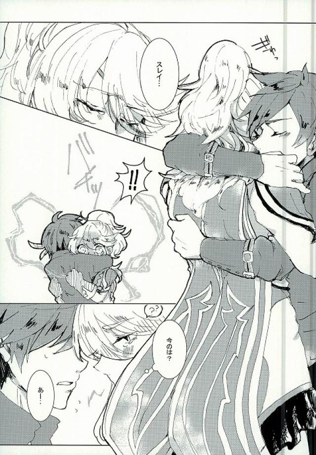 Kimi ni Shibirete Shikatanai page 6 full