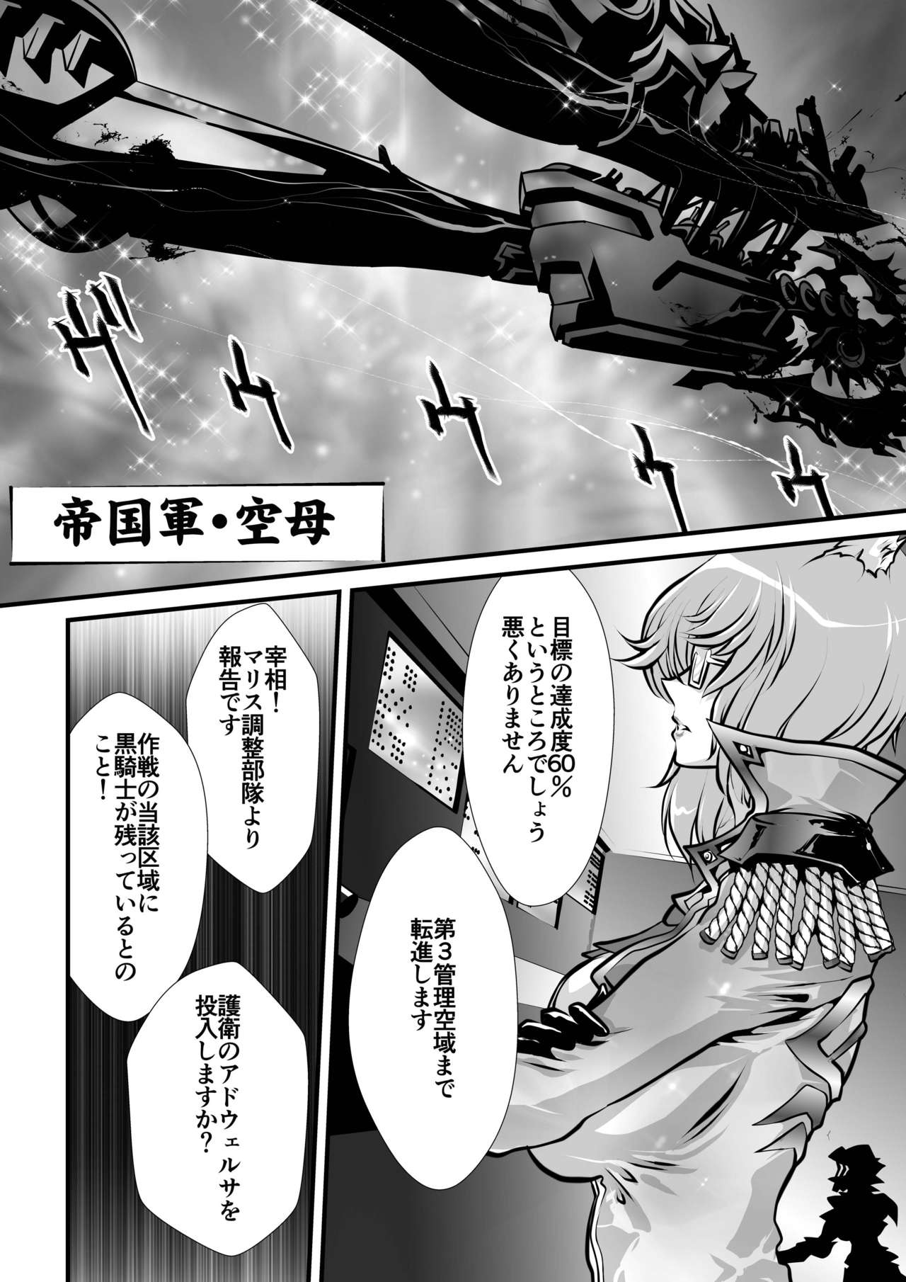 Black Rose page 6 full