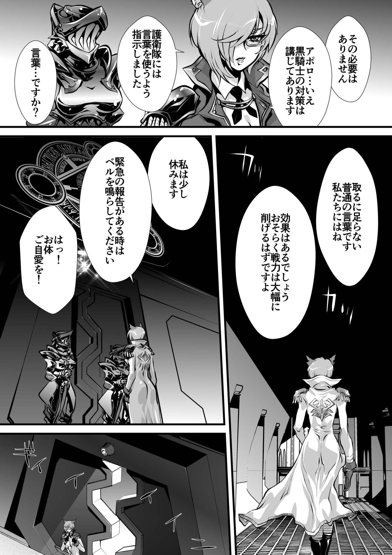 Black Rose page 7 full