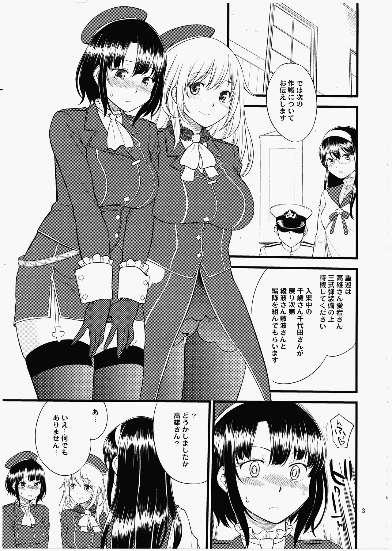 Atago Takao Souhon page 2 full