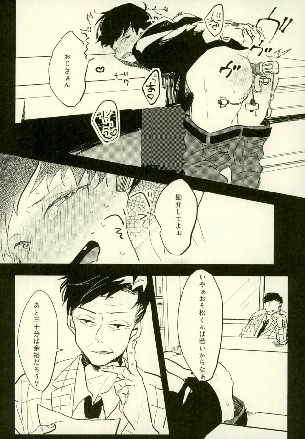 Yojouhan no Jigoku ni Youkoso page 10 full