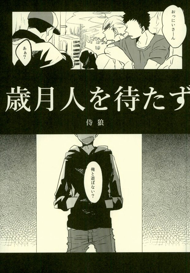 Yojouhan no Jigoku ni Youkoso page 3 full