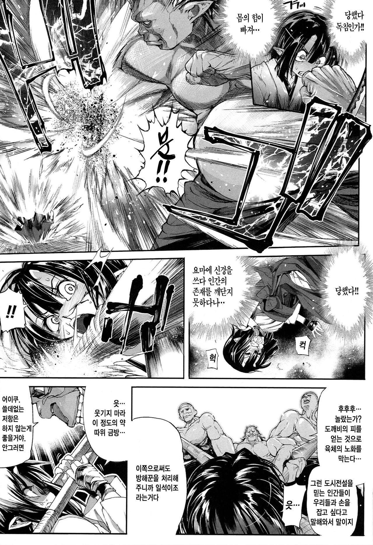 Onibana Muzan Ch. 1-5 page 10 full