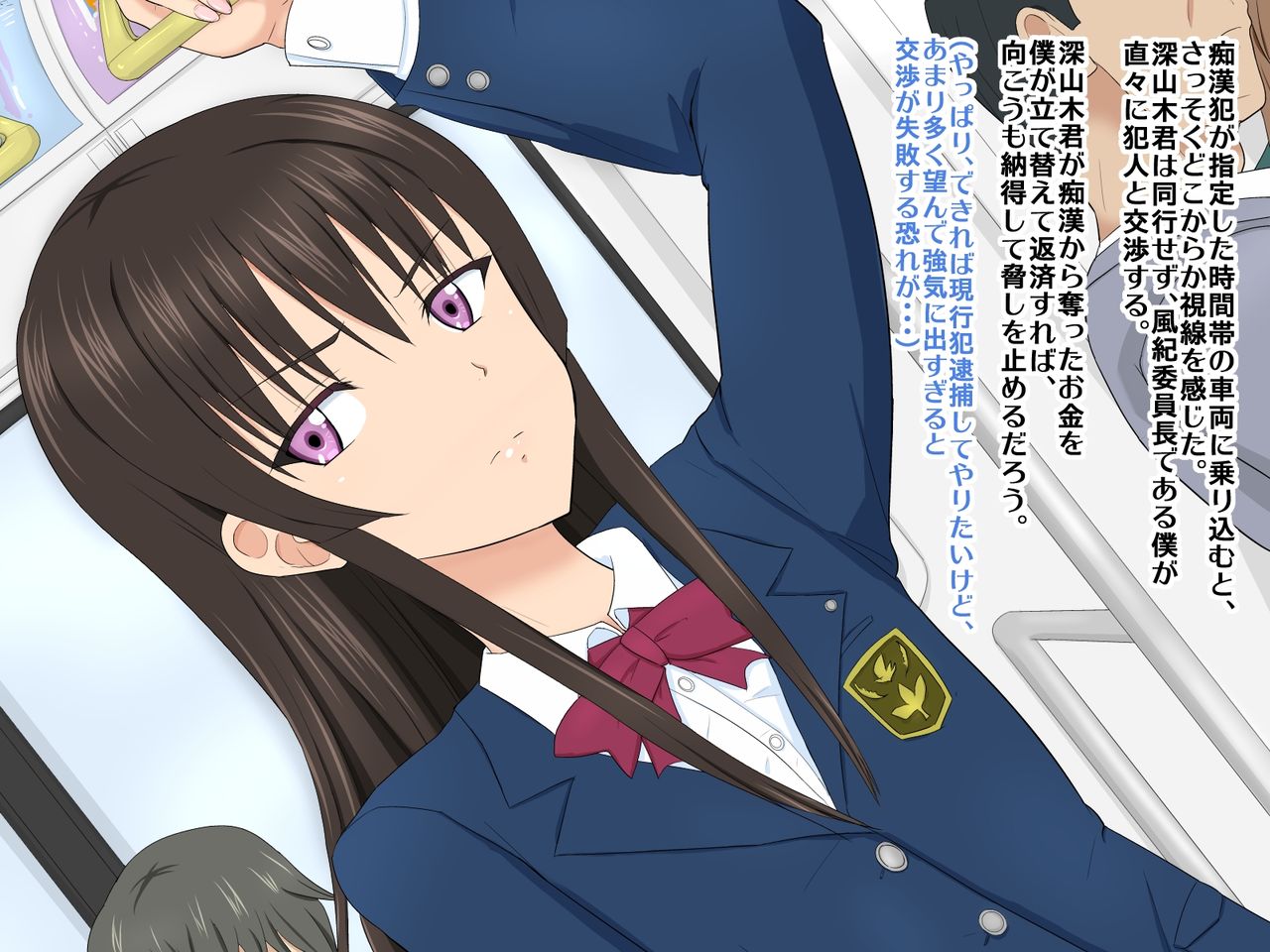 Fuuki Iinchou no Mesu Ochi Densha ♂Josou de Chikan Bokumetsu Sakusen♂ page 2 full