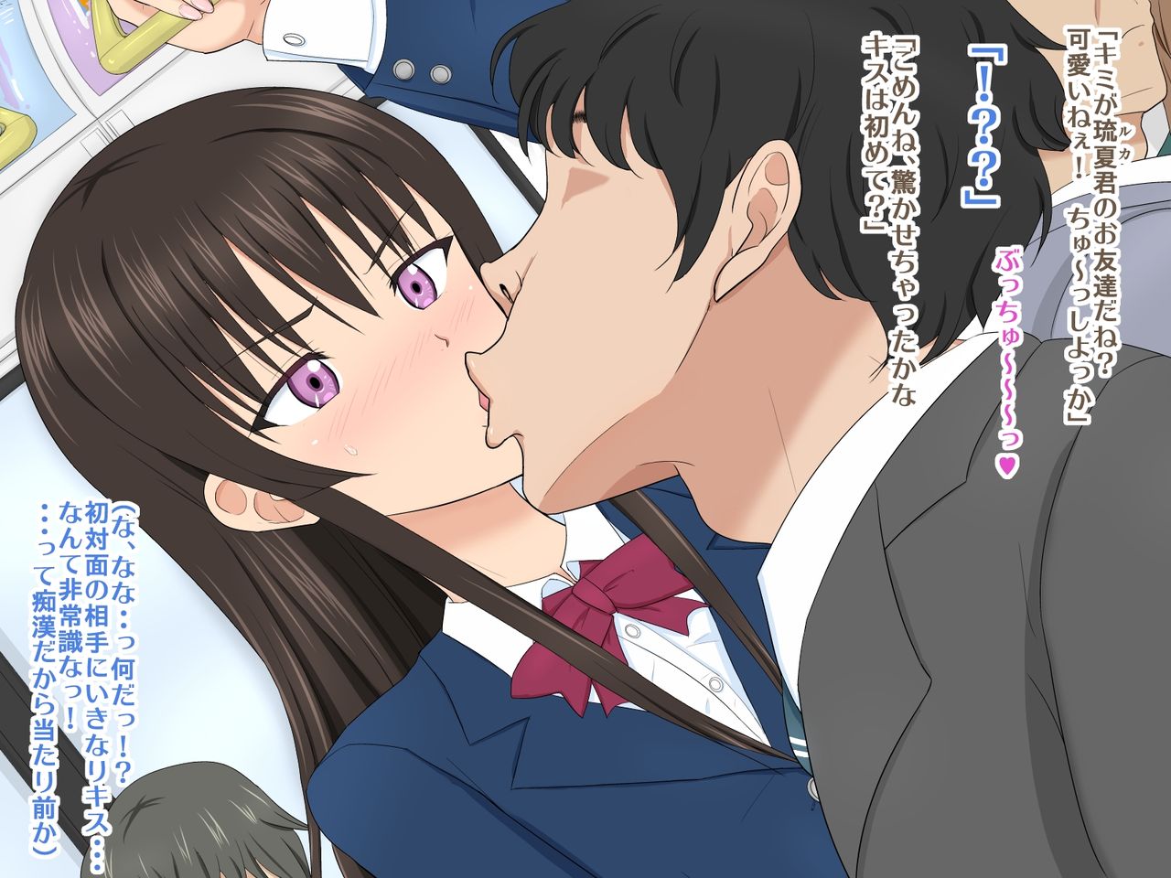 Fuuki Iinchou no Mesu Ochi Densha ♂Josou de Chikan Bokumetsu Sakusen♂ page 3 full