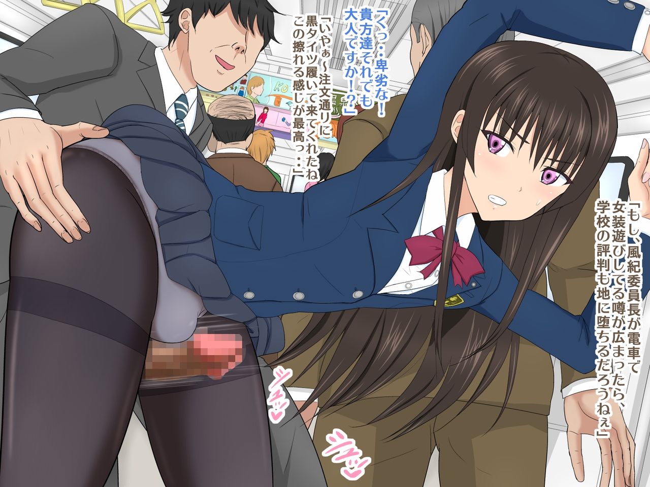 Fuuki Iinchou no Mesu Ochi Densha ♂Josou de Chikan Bokumetsu Sakusen♂ page 7 full