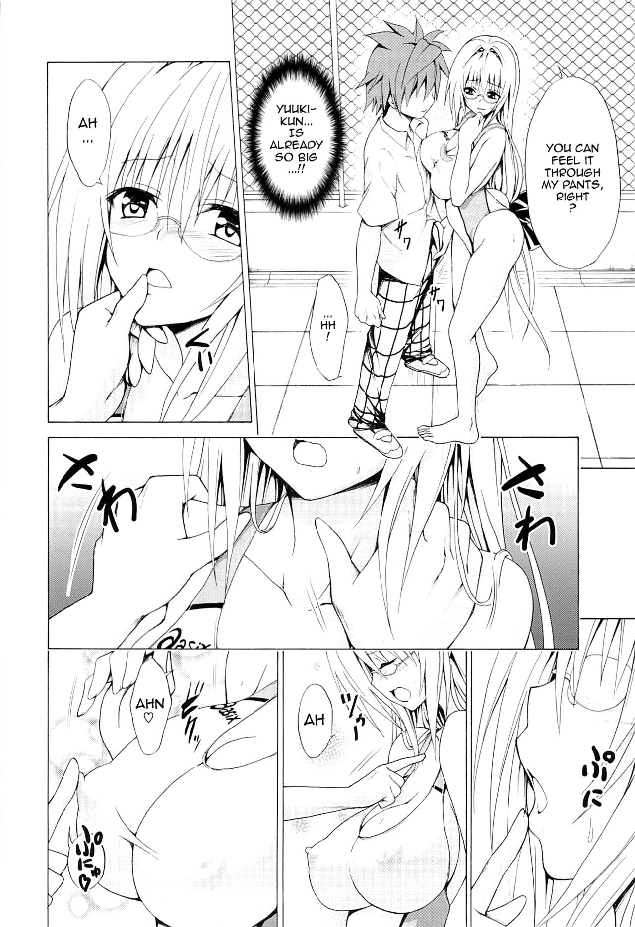 Trouble★Teachers Vol. 3 page 5 full
