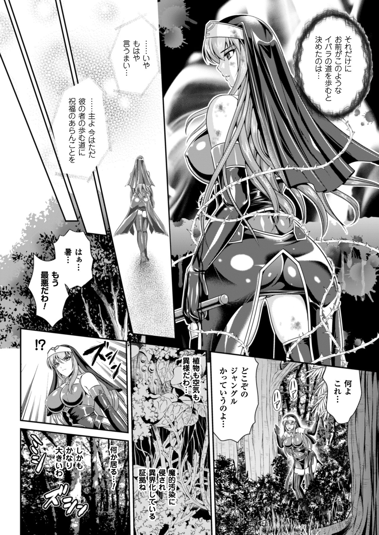 Nengoku no Liese Inzai no Shukumei Ch. 1 page 10 full