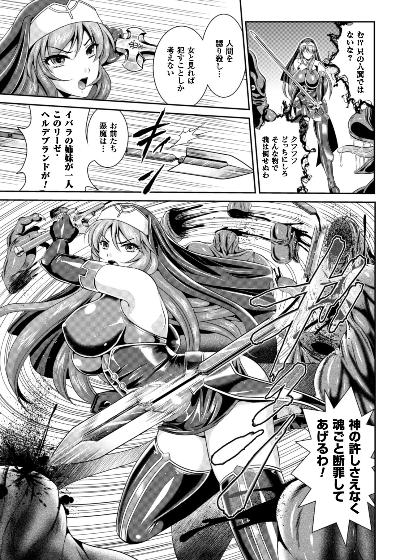 Nengoku no Liese Inzai no Shukumei Ch. 1 page 3 full