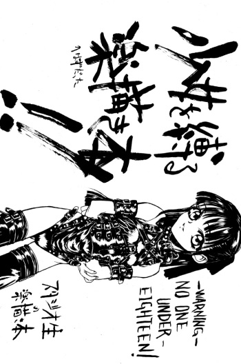 syoujo wo sibaru rakugakibon!! cover