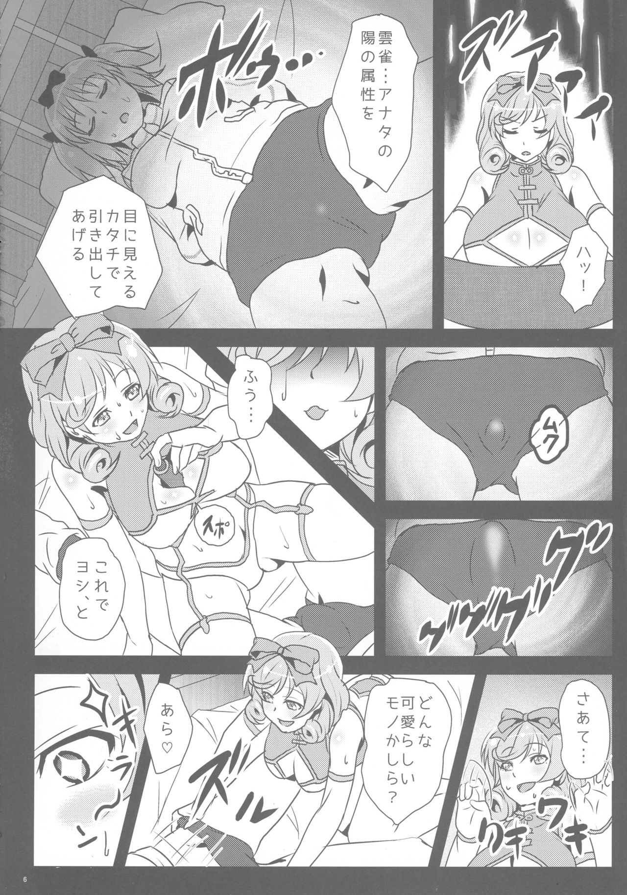 Kyouka page 6 full