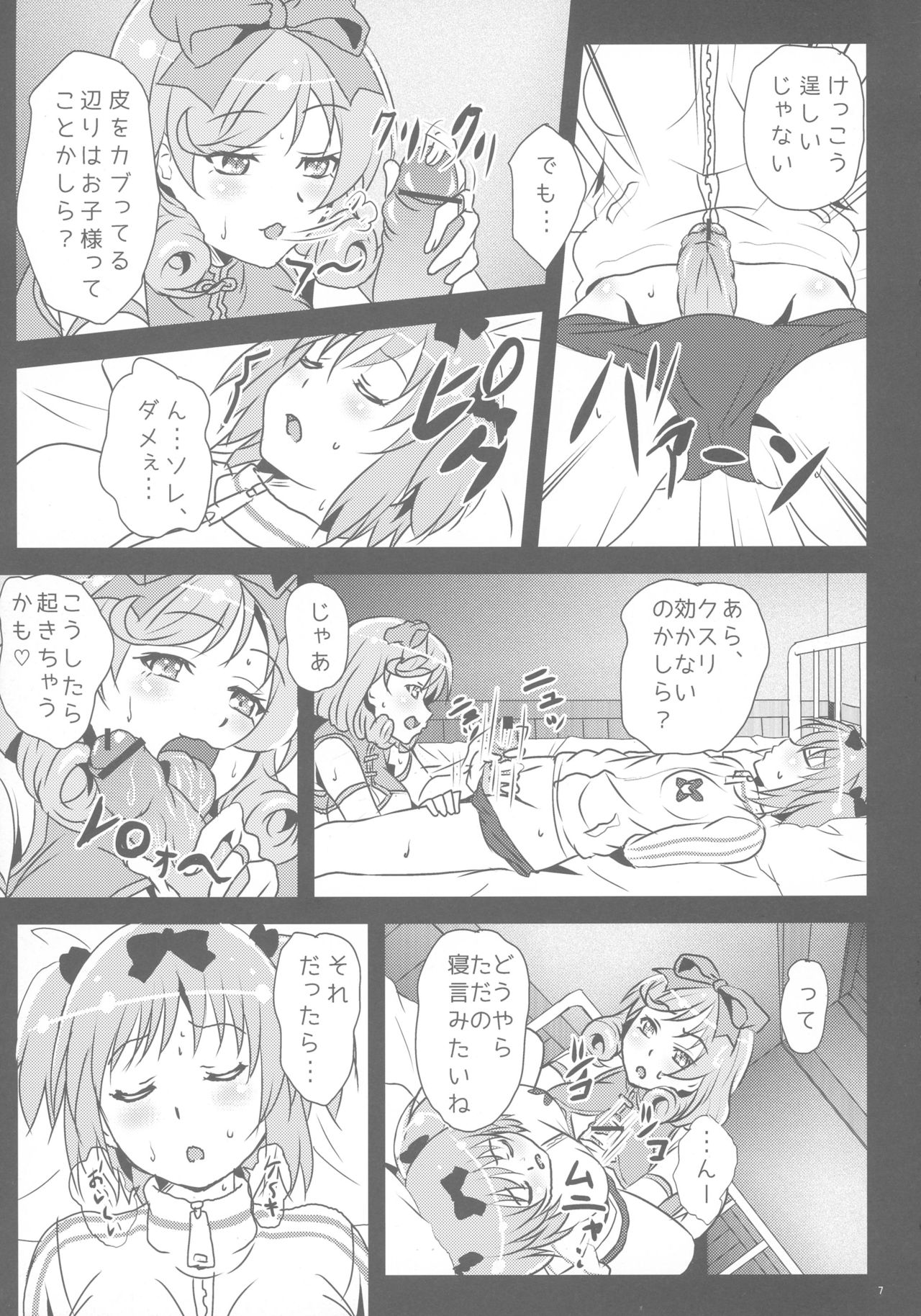 Kyouka page 7 full