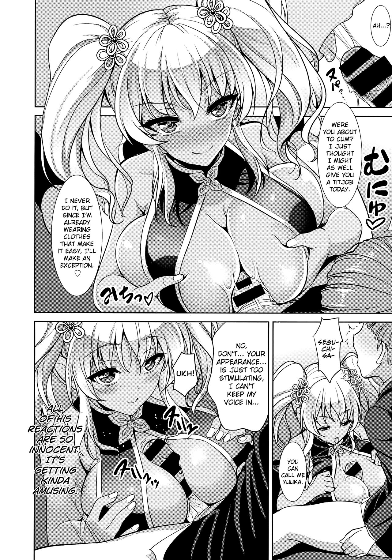 Seguchi Yuuka no Taikutsu | Boredom of Seguchi Yuuka page 10 full