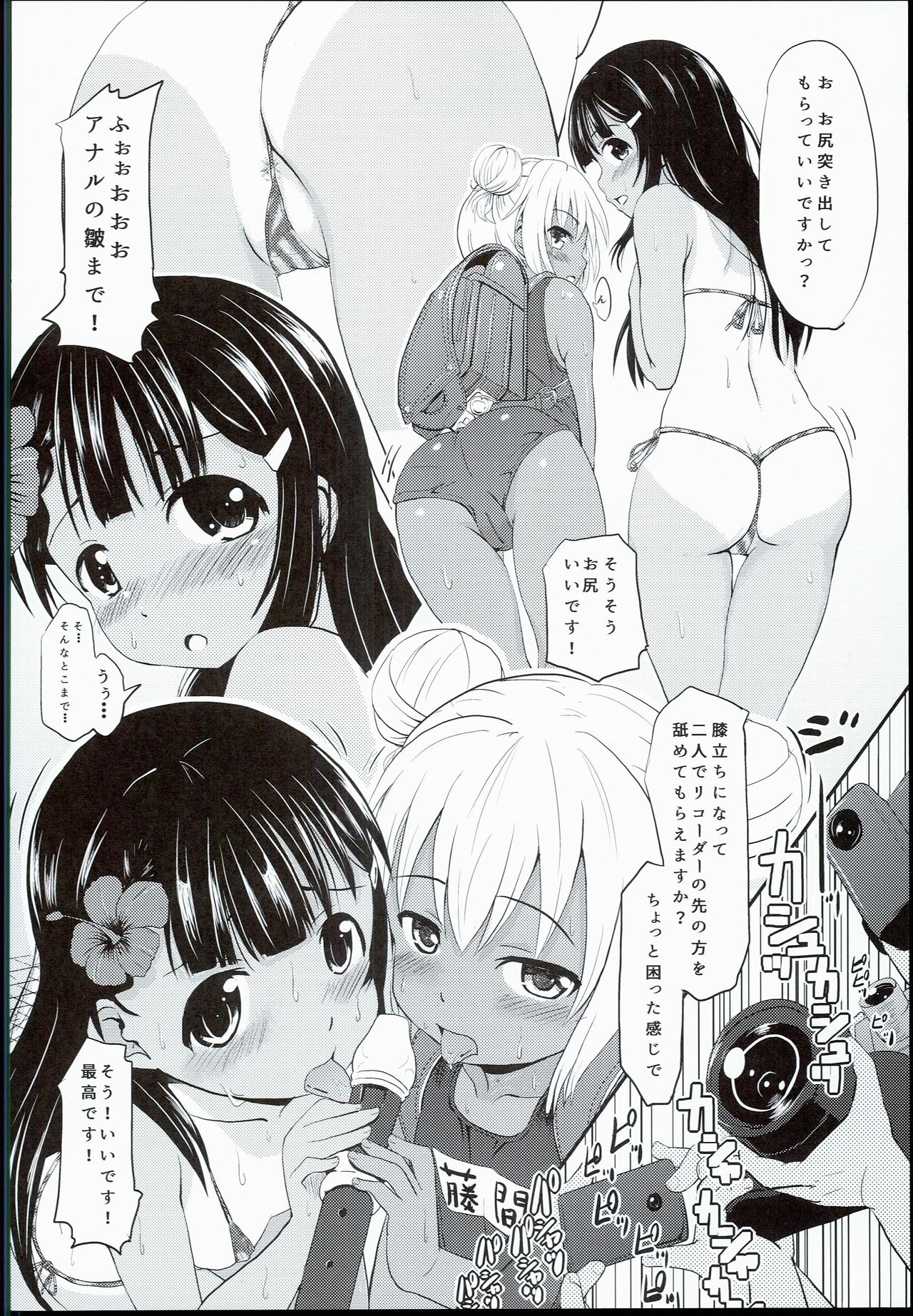 Shougakusei Bitch wa Saikou daze!! Hinata &amp; Arty Junior Idol Tokubetsu Event Hen page 8 full