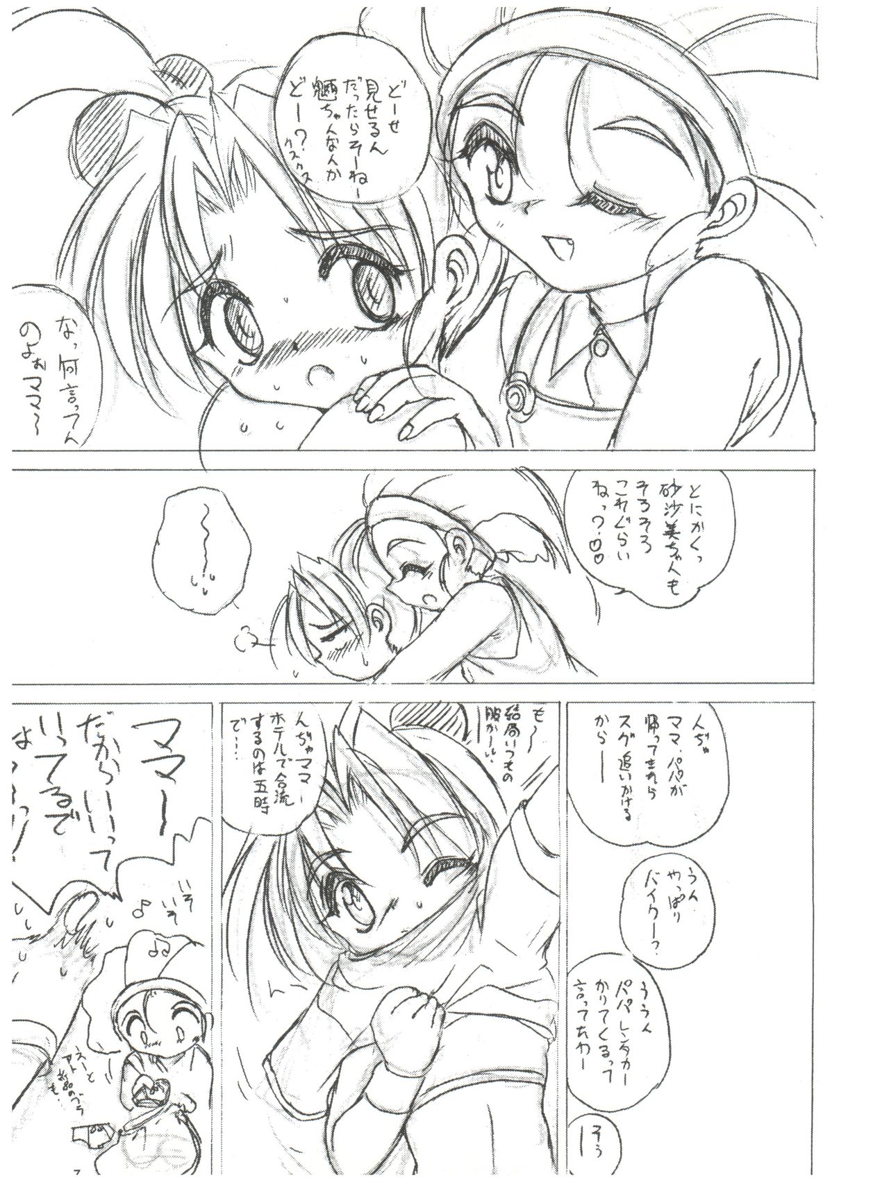Wth -Recalls- page 6 full