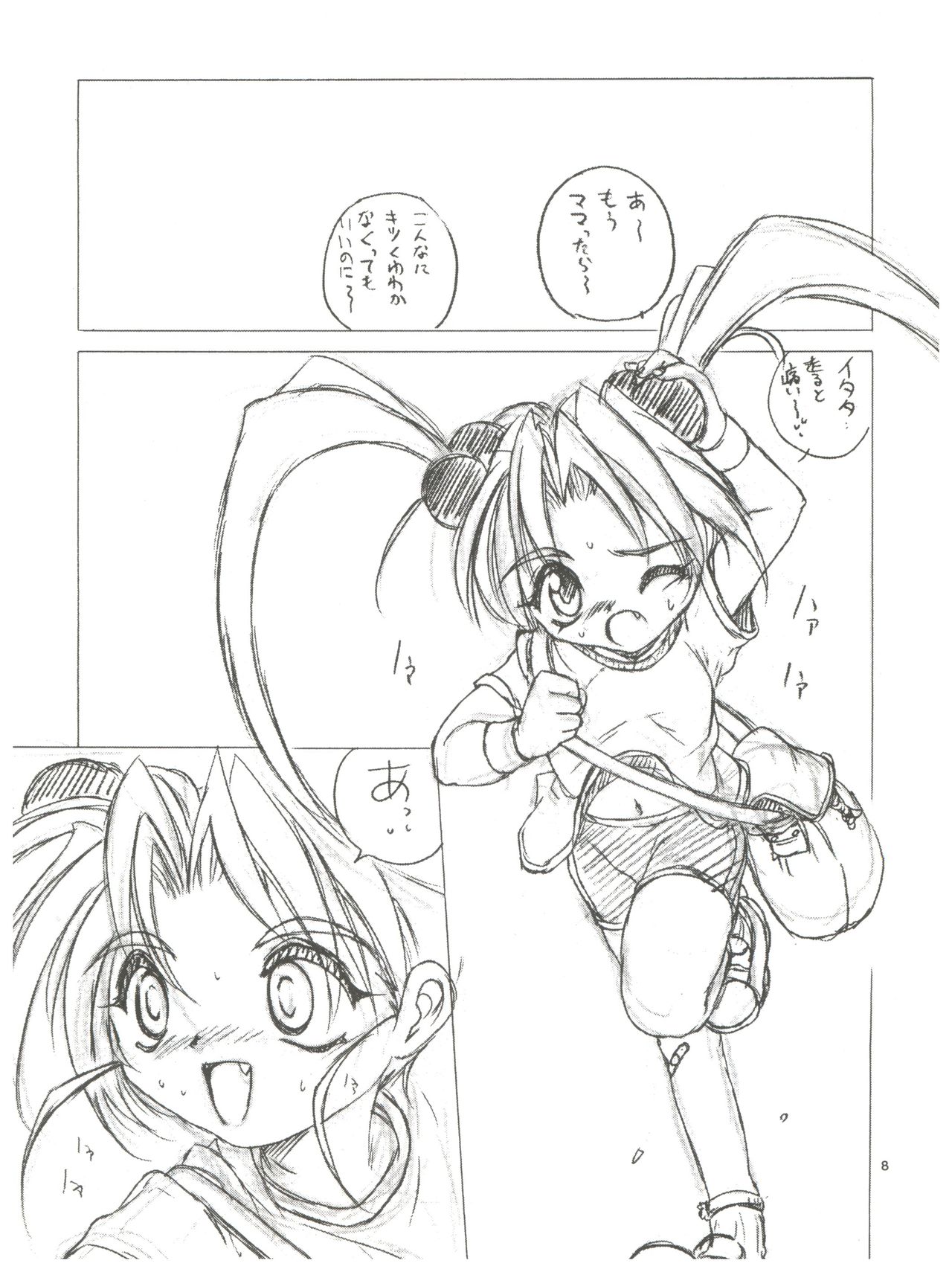 Wth -Recalls- page 7 full