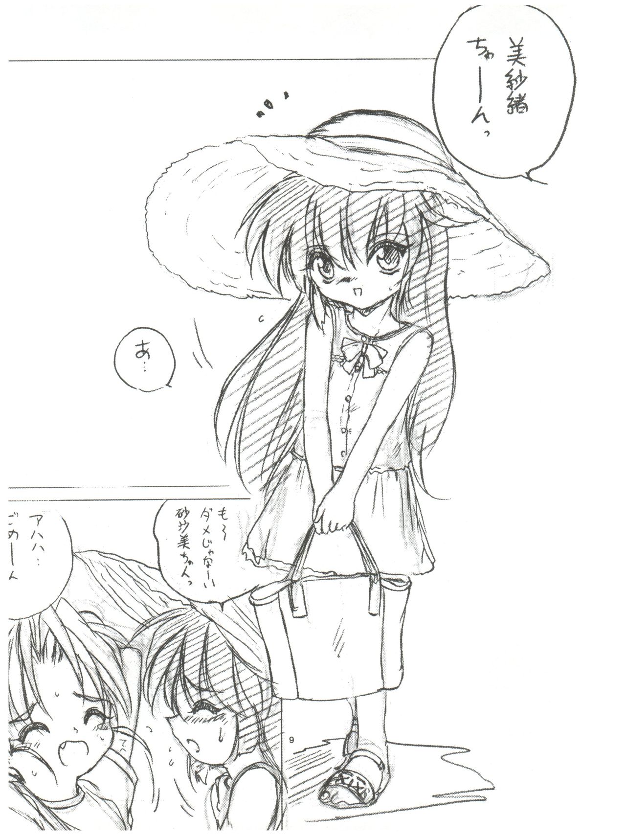 Wth -Recalls- page 8 full