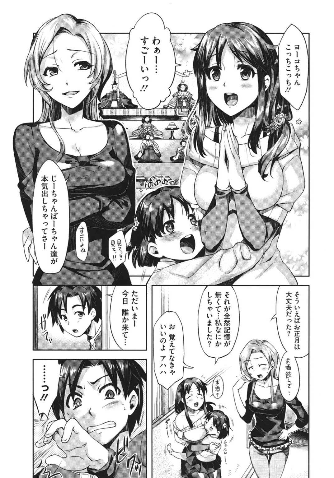 Core Colle Hetare Danshi o Chijoru! page 7 full